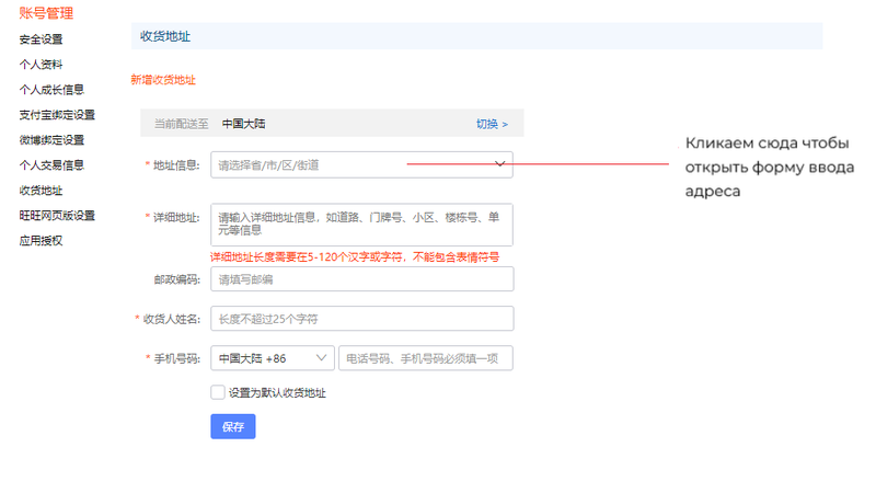 How to Buy on Taobao - Photo 10