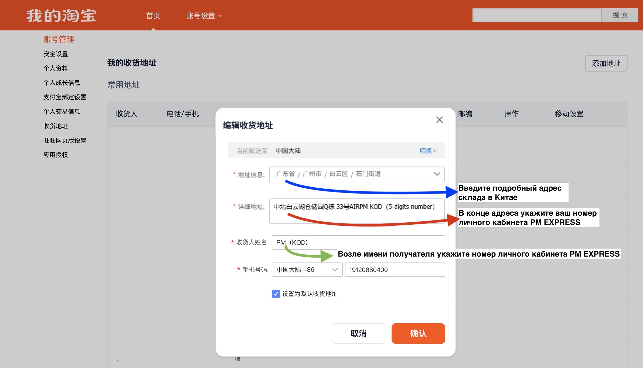 How to Buy on Taobao - Photo 12